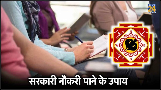 Vastu Tips For Government Job