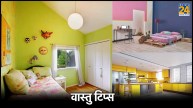 Vastu Tips For Home Wall Colour
