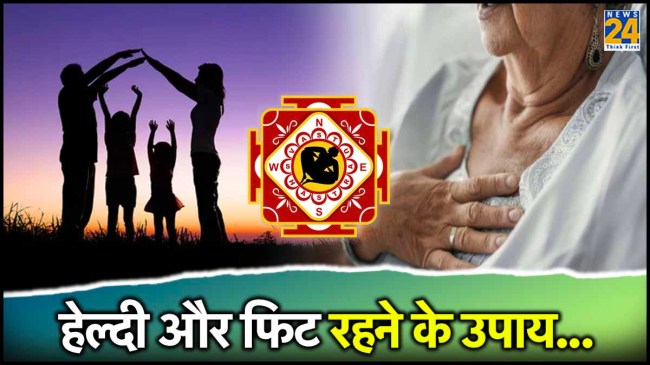 Vastu-Tips-Ways-to-stay-healthy-and-fit