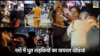 Mumbai Virar Drunk Girls Viral Video