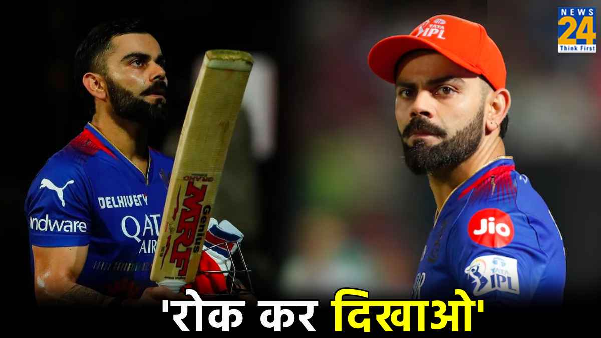 IPL 2024 RCB vs RR Eliminator Match Harbhajan Singh Said Difficult to stop RCB