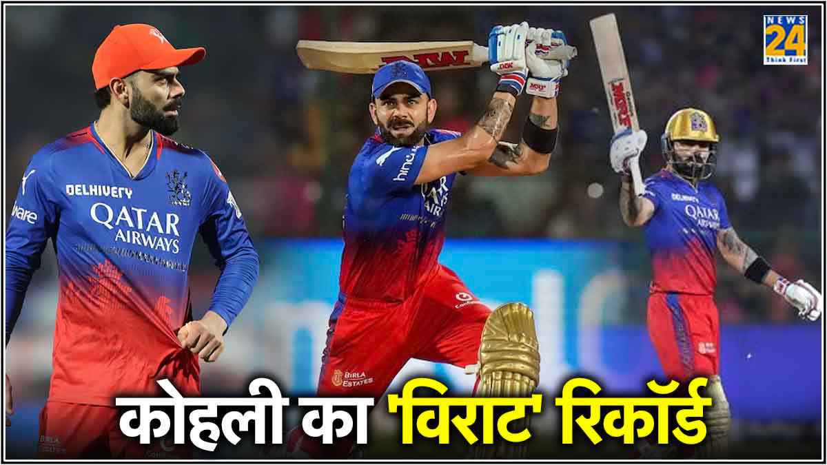 Virat Kohli became first batsman to score 8000 runs in IPL RR vs RCB IPL 2024