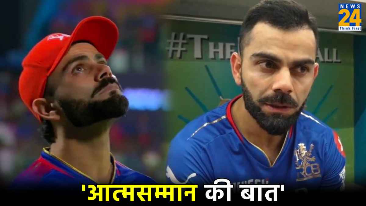 RCB Lose Eliminator vs RR Virat Kohli First Reaction IPL 2024