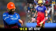 RCB Lost Eliminator vs RR Royal Challengers Bengaluru Shameful record