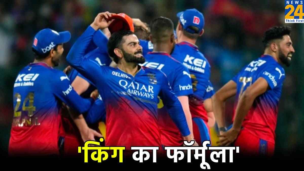 IPL 2024 RCB vs CSK Virat Kohli one Percent Formula Worked Qualify
