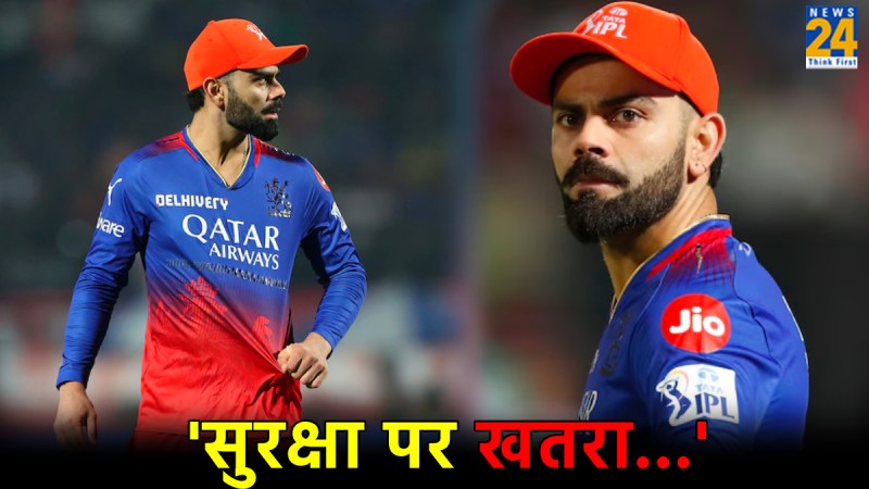 IPL 2024 RCB vs RR Eliminator Bengaluru Cance Practice Session Threat Virat Kohli security