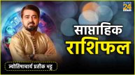 Weekly Horoscope 6 May to 12 May 2024 Saptahik Rashifal