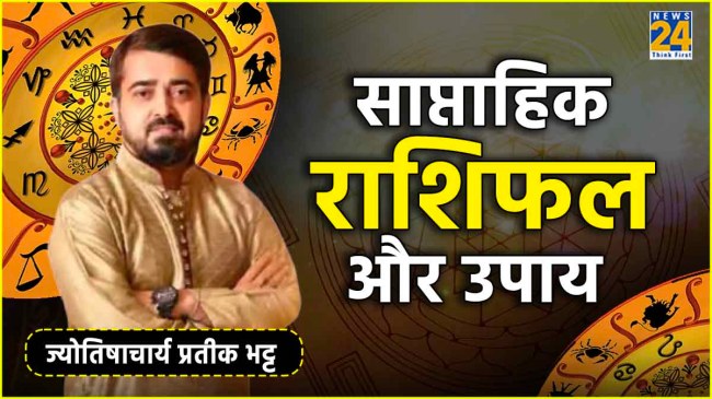 Weekly Horoscope 13 May to 19 May 2024