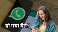 WhatsApp Ban Account