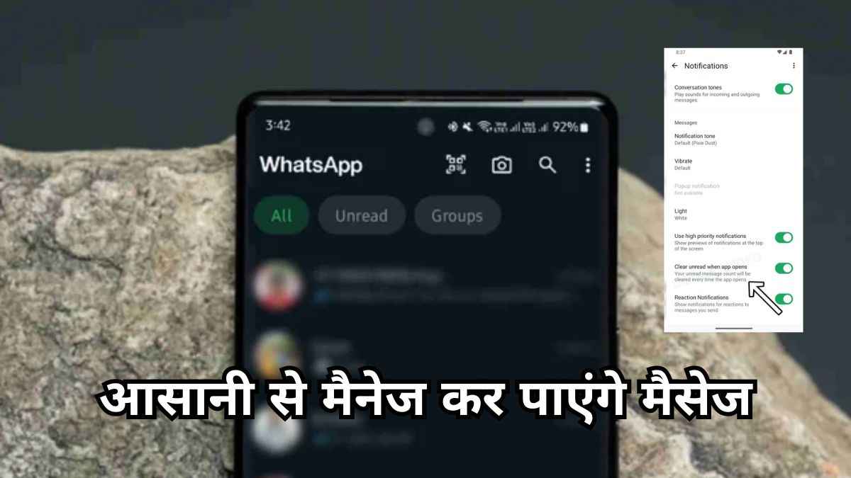 WhatsApp पर आ रहा है एक और कमाल का अपडेट! Unread Message हो जाएंगे क्लीन?