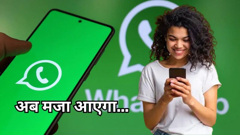 WhatsApp New Update