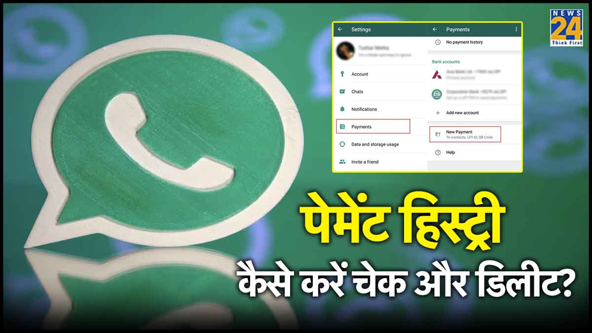 WhatsApp Payment History Checking Process
