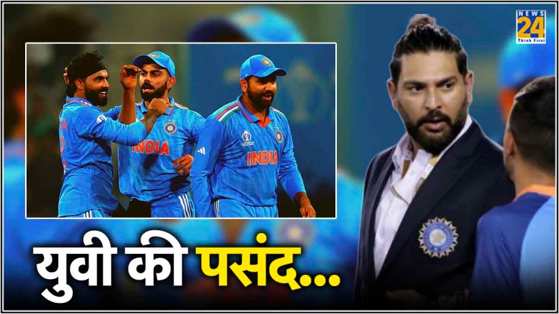 Yuvraj Singh Playing XI T20 World Cup 2024