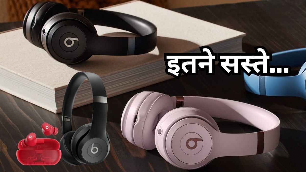 आ गए Apple के सस्ते Buds और Headphones, कीमत देखकर नहीं होगा यकीन