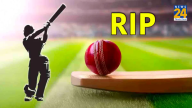 Bowler Dies on Middle Field playing cricket in pune maharashtra