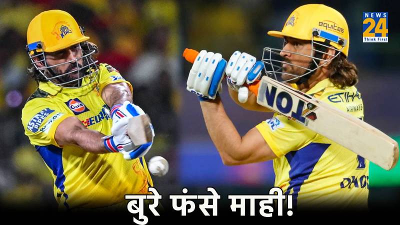 IPL 2024 CSK vs PBKS Ms dhoni deny single Mitchell marsh fans Reaction viral video