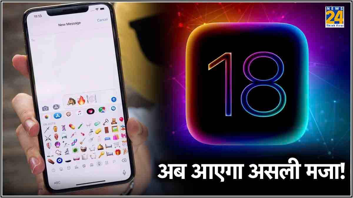 iPhone में खुद बना सकेंगे AI से Emoji, बस करना होगा iOS के इस अपडेट का इंतजार