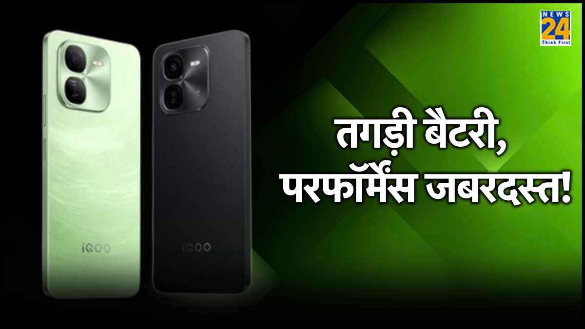 iQOO Z9x 5G आज होगा भारत में लॉन्च, पहले ही जानें कीमत से लेकर सबकुछ