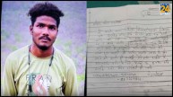 Chhattisgarh Businessman Committed Suicide