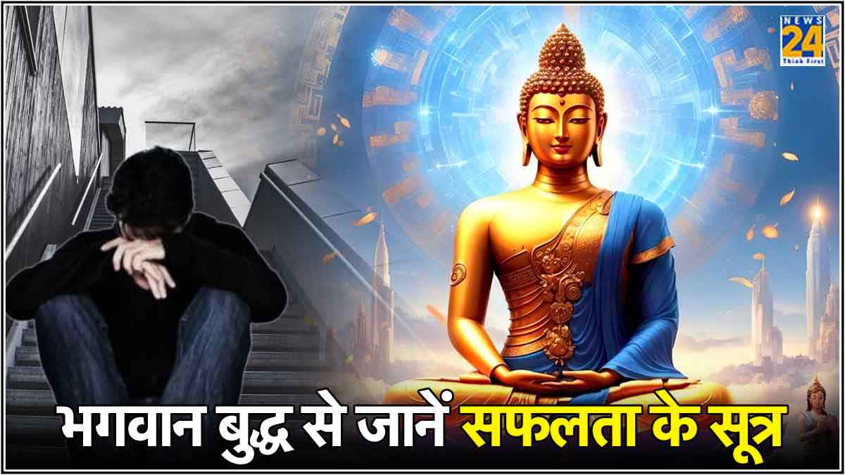 Buddha Purnima 2024: असफलता से न हों निराश, पढ़ें भगवान बुद्ध के 10 बेस्ट कोट्स