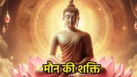 lord-buddha-inspirational-story