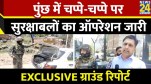 Tight Security In Jammu Kashmir Poonch After Terrorist Attack