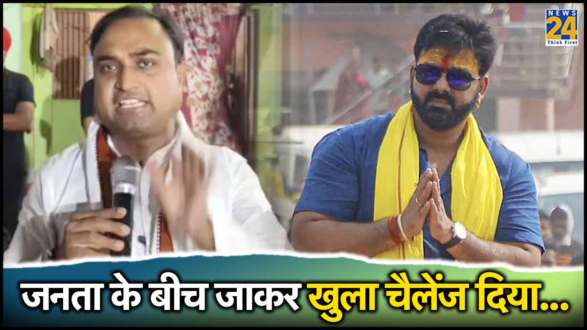 Pawan Singh AIMIM Asaduddin Owaisi Bihar Hot Seat Karakat Lok Sabha Election