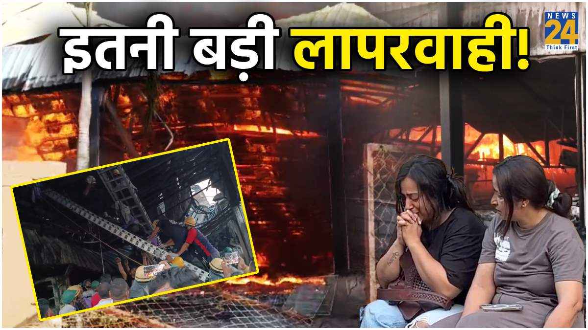 महज 30 सेकेंड्स में मासूमों के लिए 'लाक्षागृह' बन गया Game Zone, रखे हुए थे पेट्रोल-डीजल के कैन