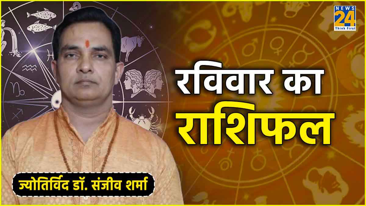 sunday horoscope