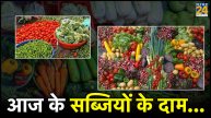 Vegetable Prices Today 6 July 2024