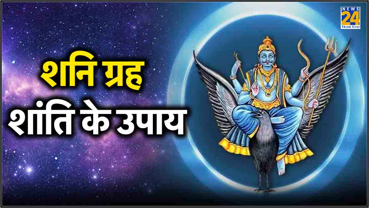 vakri-shani-ke-upay