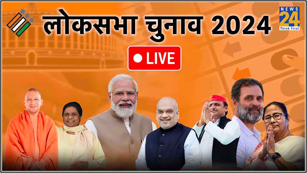 Lok Sabha Election 2024 Result