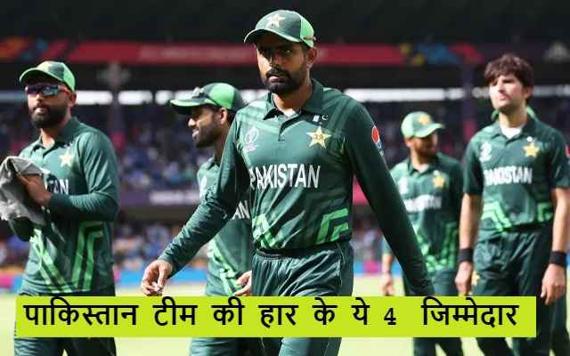 Pakistan T20 WC 2024