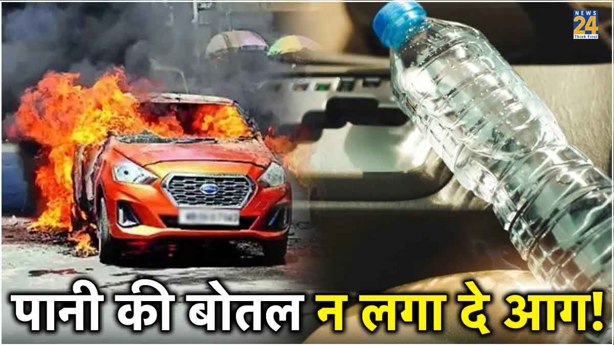 A water bottle can cause a car fire! (1)