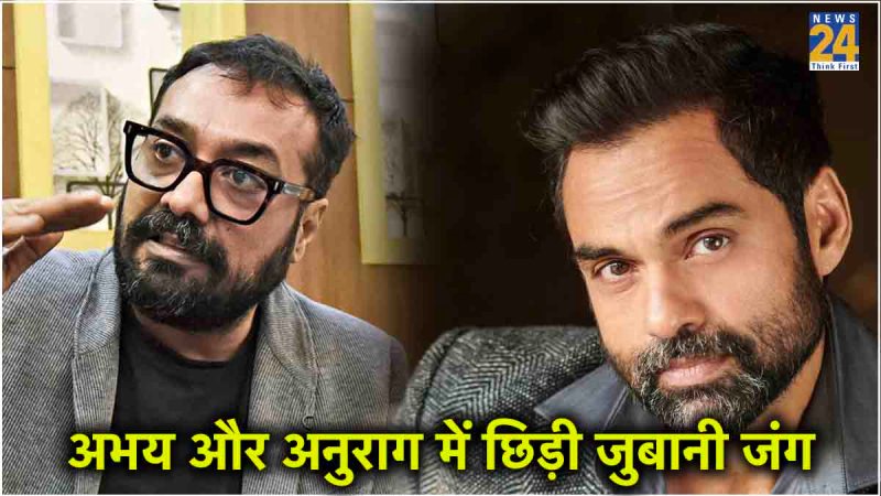 Abhay Deol Anurag Kashyap Fight