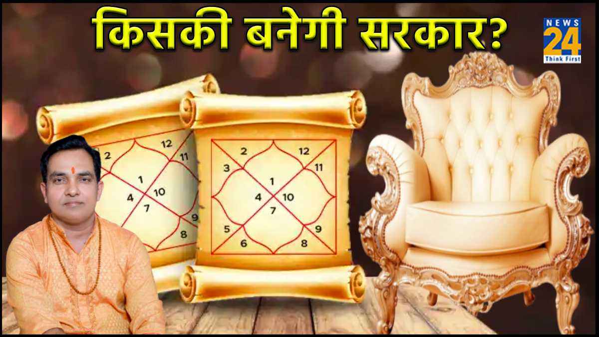 4 जून की सबसे बड़ी भविष्यवाणी, किस पार्टी की बनेगी सरकार, कौन होगा भारत का अगला PM? जानें यहां