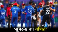 T20 Word Cup 2024 AFG vs NZ Big Upset Super 8 New Equation