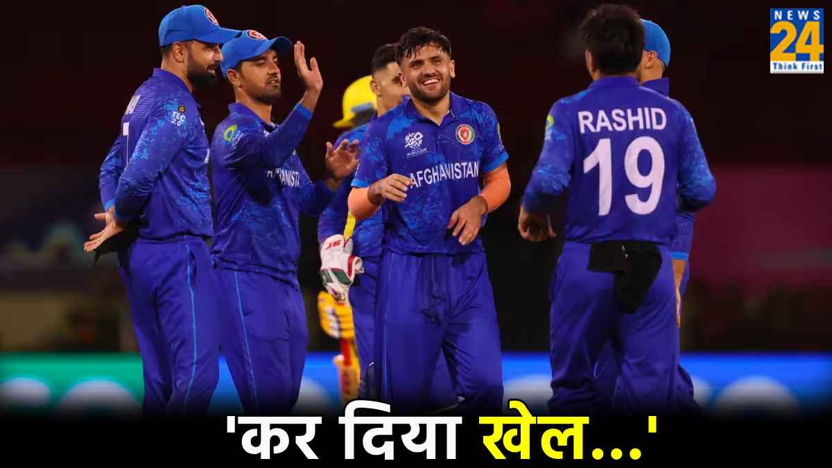 T20 WC 2024: अफगानिस्तान ने कर दिया बड़ा उलटफेर, न्यूजीलैंड को एकतरफा हराया