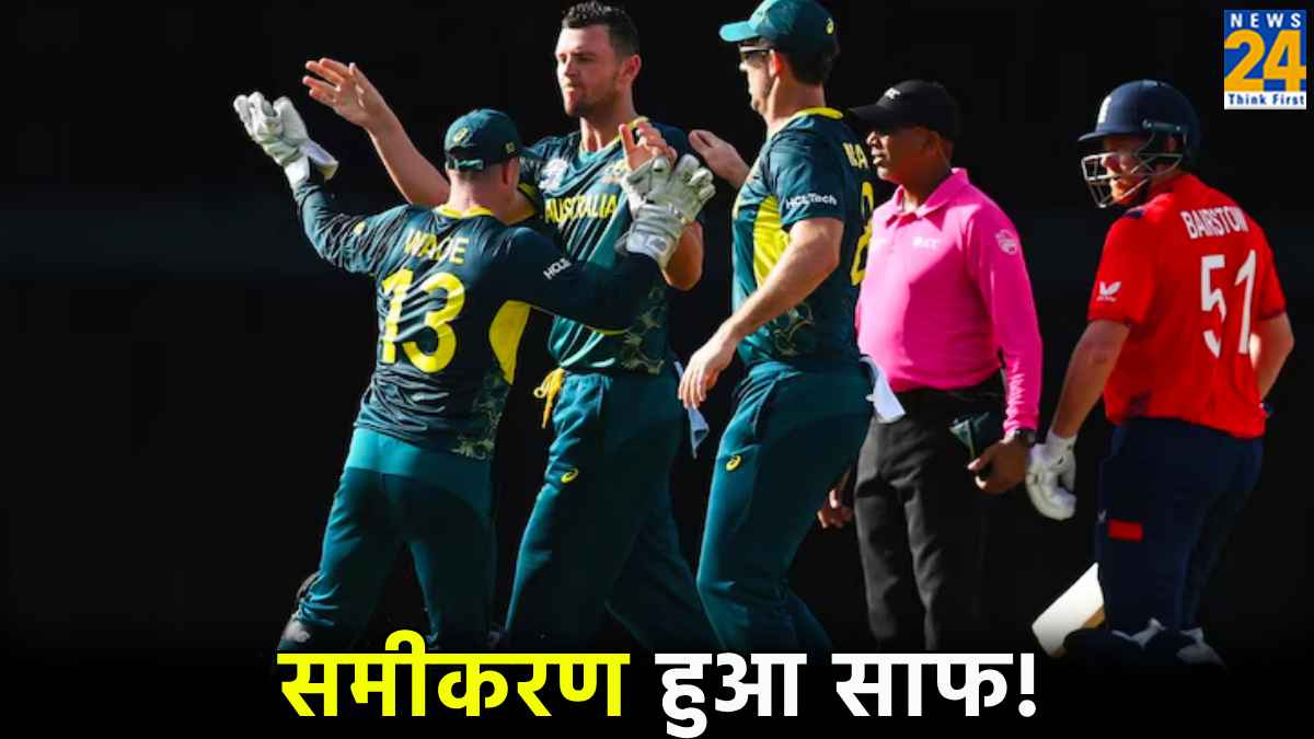 AUS की जीत से सुलझी सुपर-8 की गुत्थी, इन 6 टीमों की क्वालिफिकेशन लगभग तय!