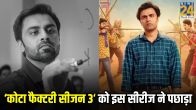 Jitu Bhaiya from Kota Factory gets 89% lesser views than sarpanch ji from series panchayat