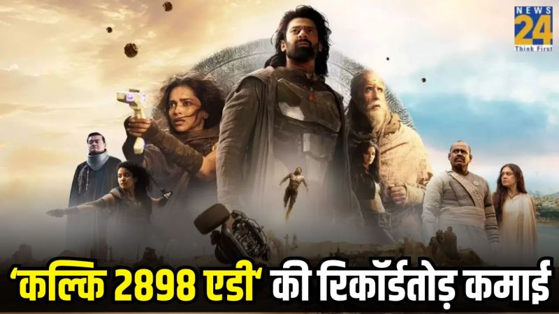 Kalki 2898 AD Box Office Day 1 Collection