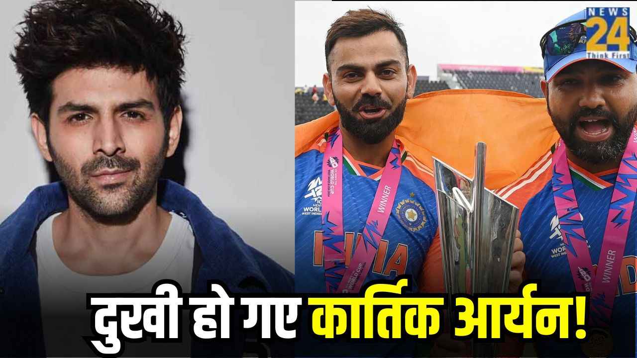 विराट-रोहित के T-20 से रिटायरमेंट से टूटा कार्तिक आर्यन का दिल, बोले- दो हीरे खो रहे हैं