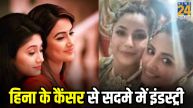Celebrities Are in Shock to know about Hina Khan Cancer