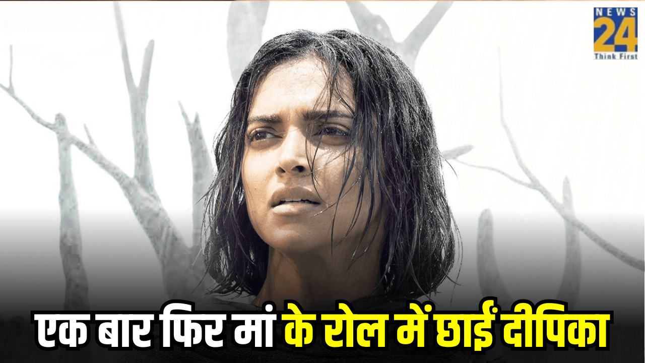 पर्दे पर किन फिल्मों में 'मां' बनीं दीपिका! 'कल्कि' में भी दी दमदार परफॉर्मेंस