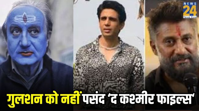 Gulshan Devaiah slams Vivek Agnihotri for expoliting kashmiri pandit pain in movie 'The Kashmir Files'