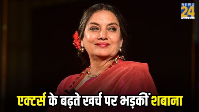 Shabana Azmi on Entourage Cost