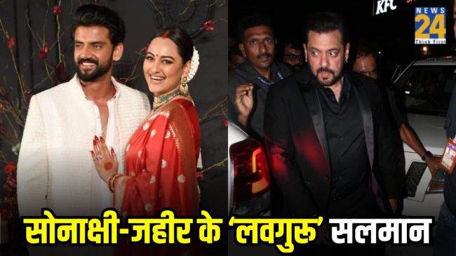 Salman Khan At Sonakshi Sinha Zaheer Iqbal Wedding Reception