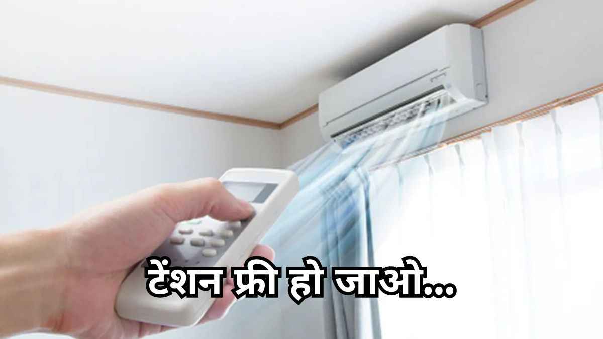 इतनी देर चलाएं AC कभी नहीं होगा ब्लास्ट! इस सेटिंग्स को भी न करें इग्नोर
