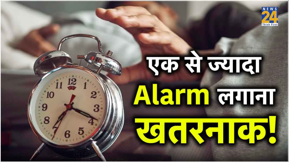Alarm