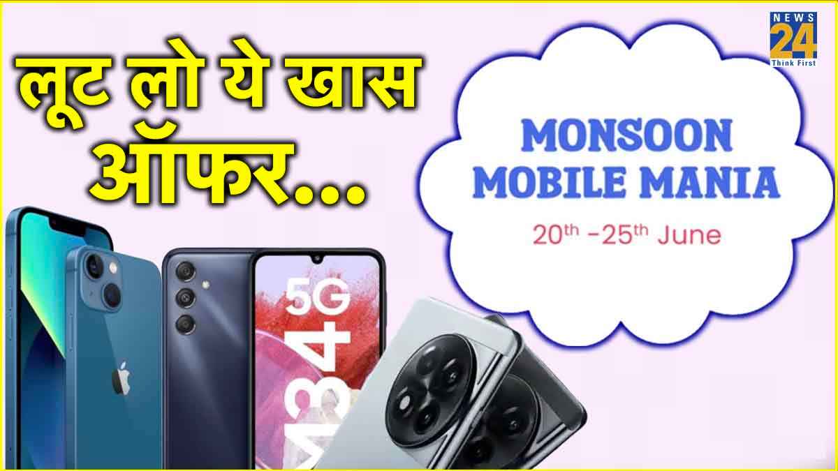 Amazon Sale में iPhone 13, OnePlus 11R और Redmi 13C समेत कई Smartphones का धड़ाम गिरा Price